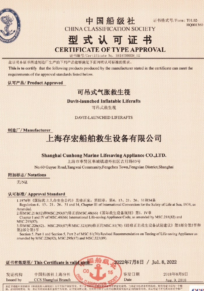 CCS Certificate for Davit-launched Liferaft